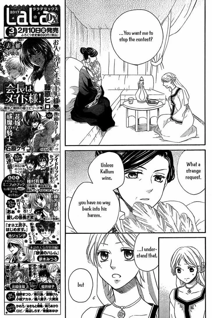 Read Harem in the desert chapter 19 image 13 on Lezhin
