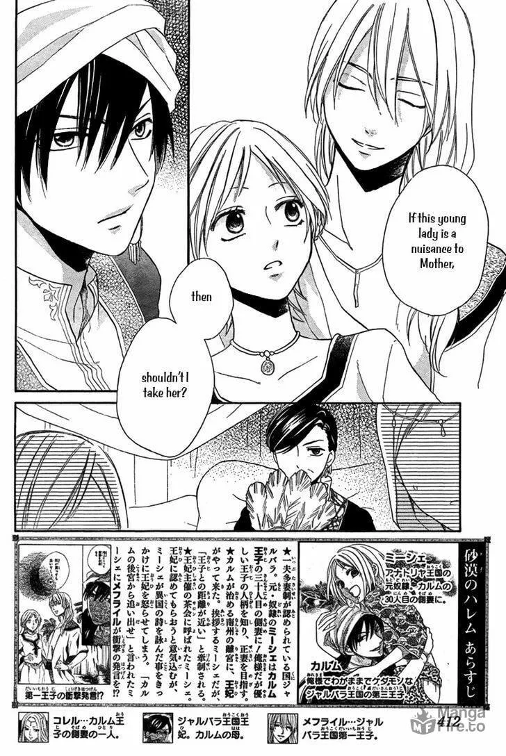 Read Harem in the desert chapter 19 image 2 on Lezhin