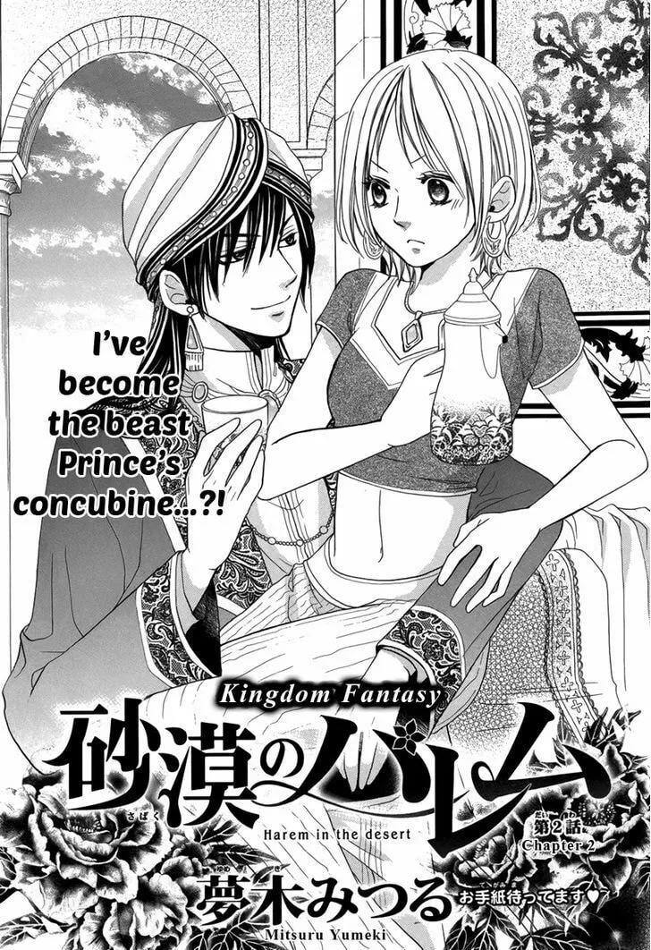 Read Harem in the desert chapter 2 image 1 on Lezhin