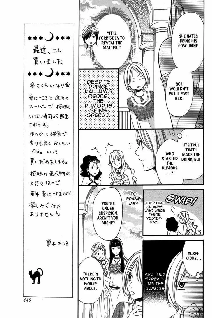 Read Harem in the desert chapter 2 image 13 on Lezhin
