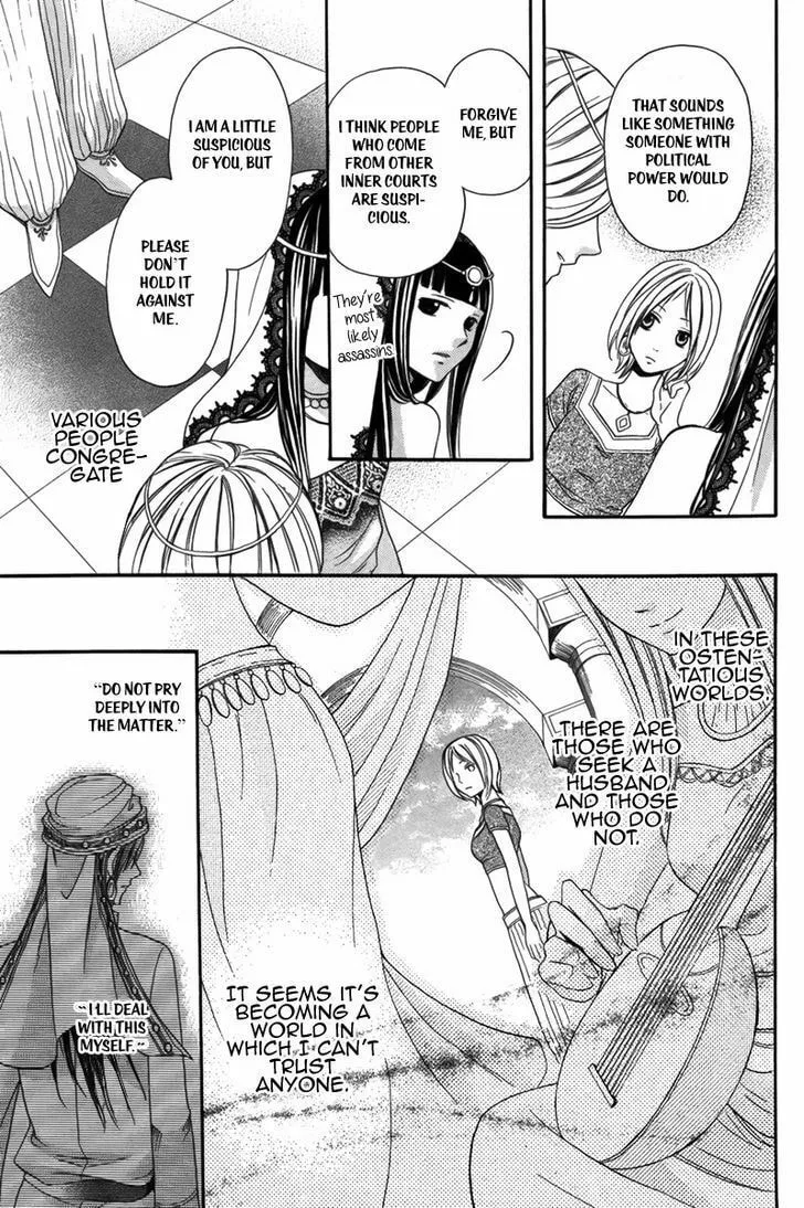 Read Harem in the desert chapter 2 image 15 on Lezhin