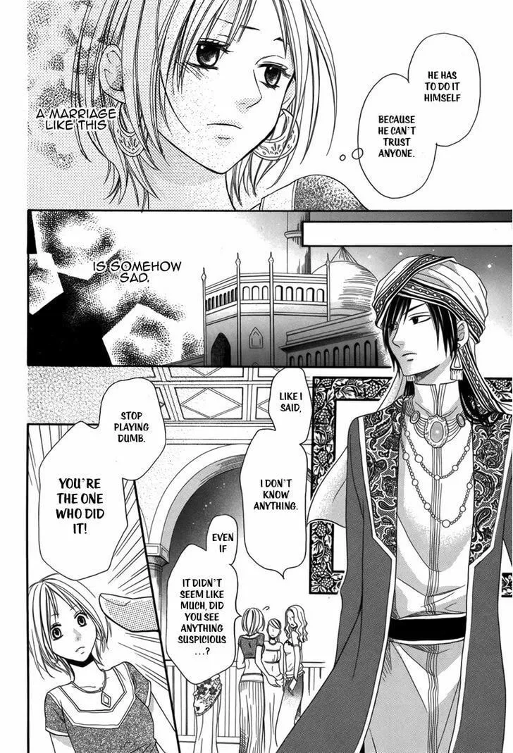 Read Harem in the desert chapter 2 image 16 on Lezhin