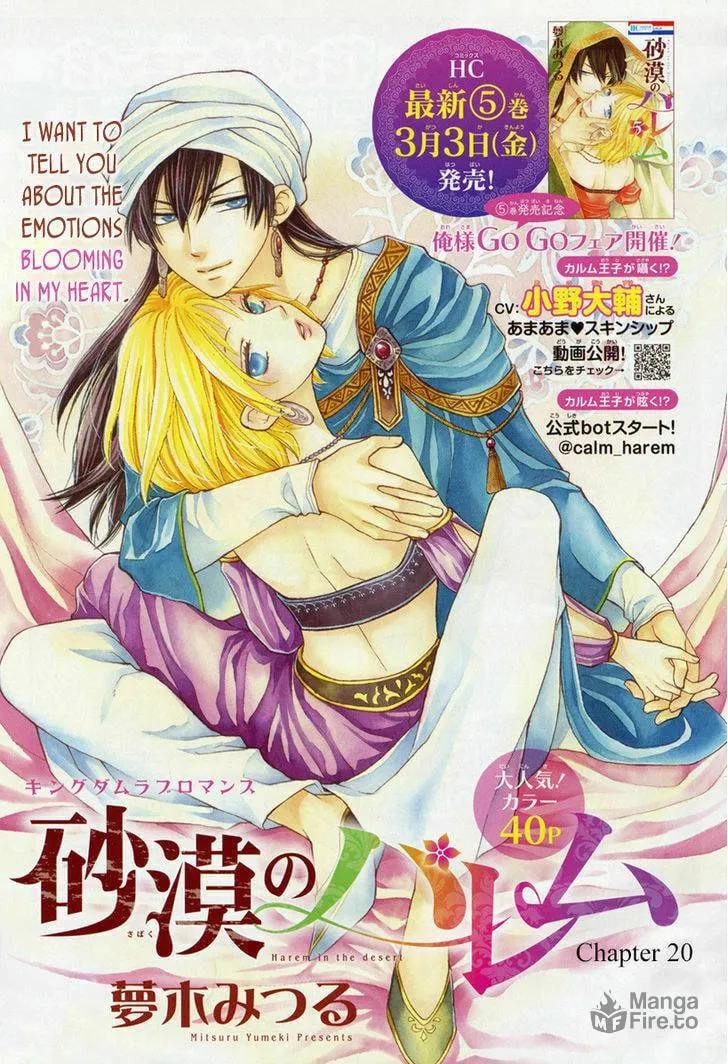 Read Harem in the desert chapter 20 image 2 on Lezhin