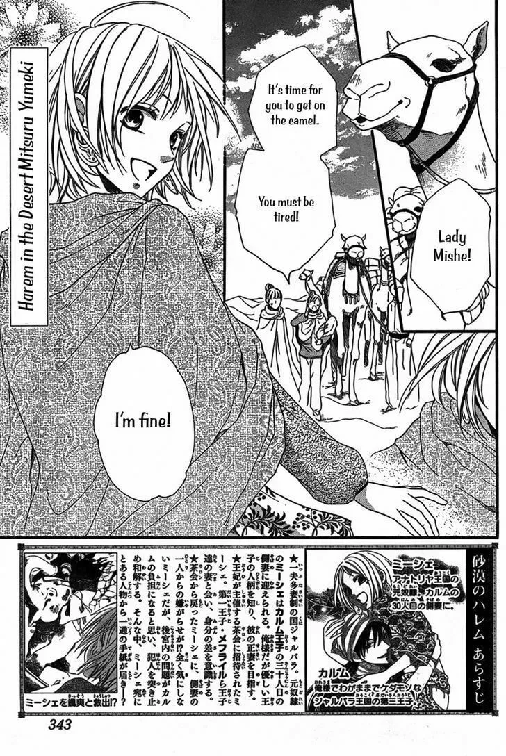 Read Harem in the desert chapter 21 image 1 on Lezhin