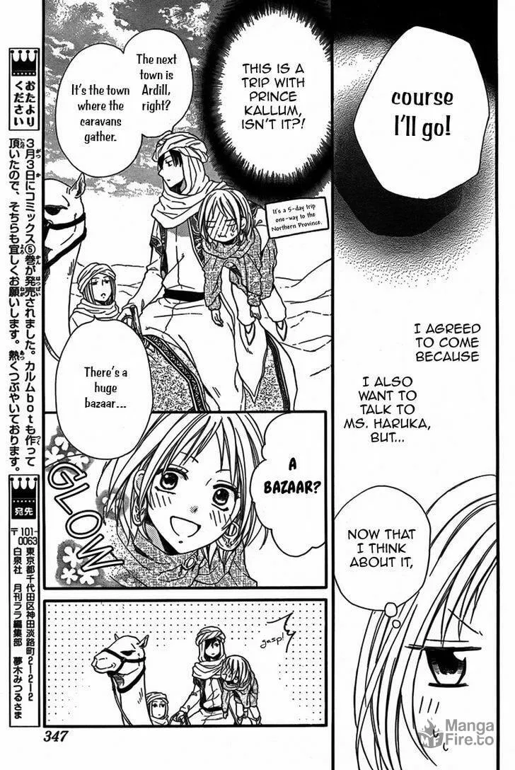 Read Harem in the desert chapter 21 image 5 on Lezhin