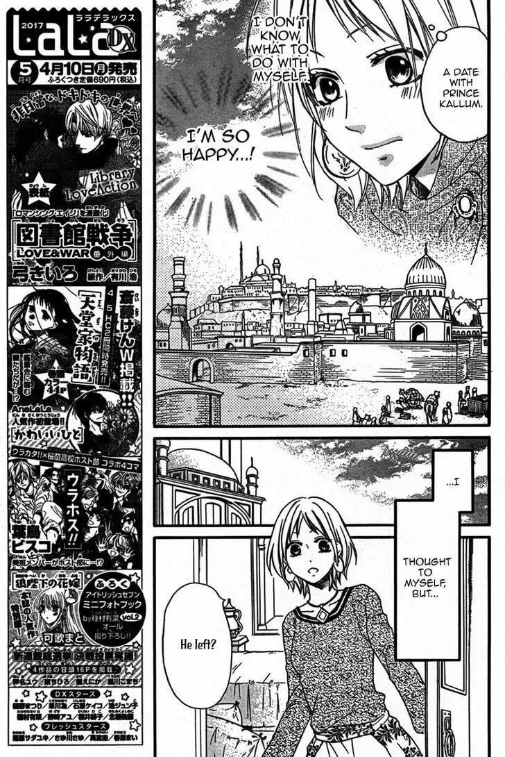 Read Harem in the desert chapter 21 image 7 on Lezhin
