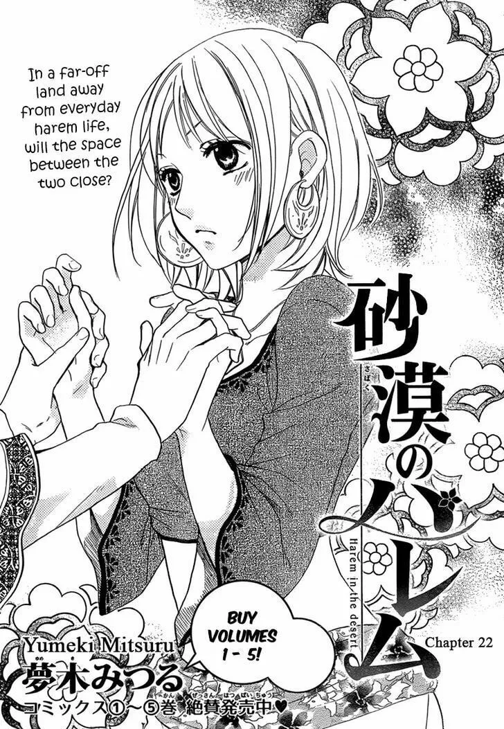 Read Harem in the desert chapter 22 image 1 on Lezhin