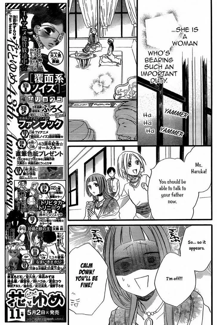Read Harem in the desert chapter 22 image 15 on Lezhin