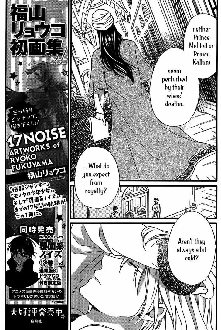 Read Harem in the desert chapter 24 image 10 on Lezhin