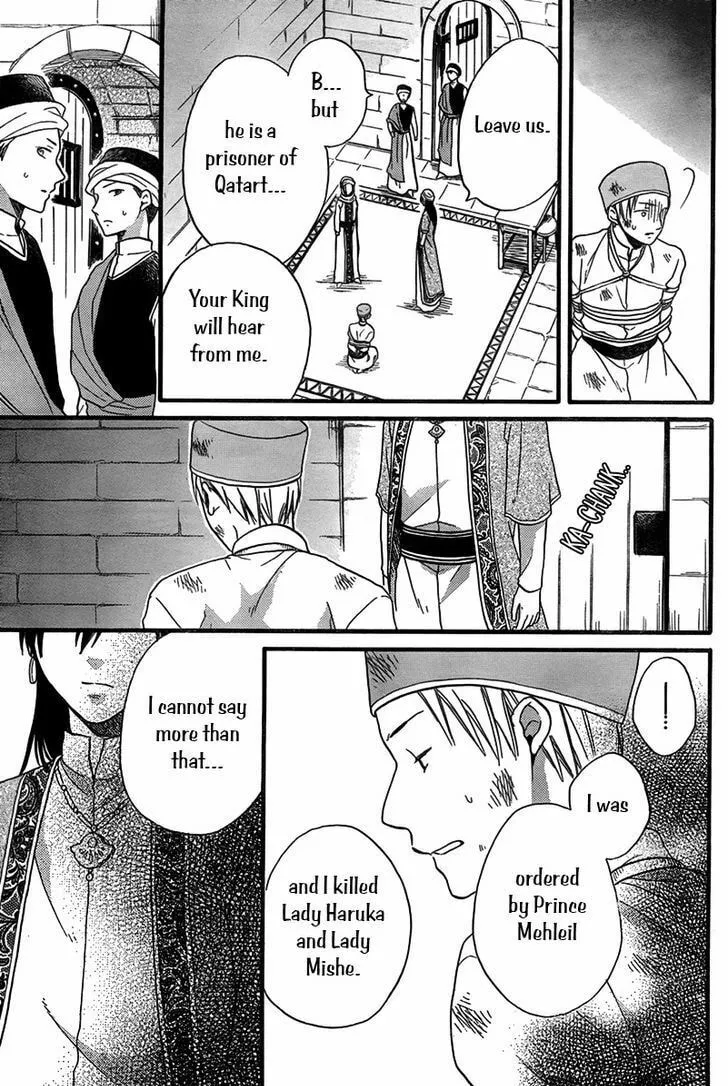 Read Harem in the desert chapter 24 image 16 on Lezhin