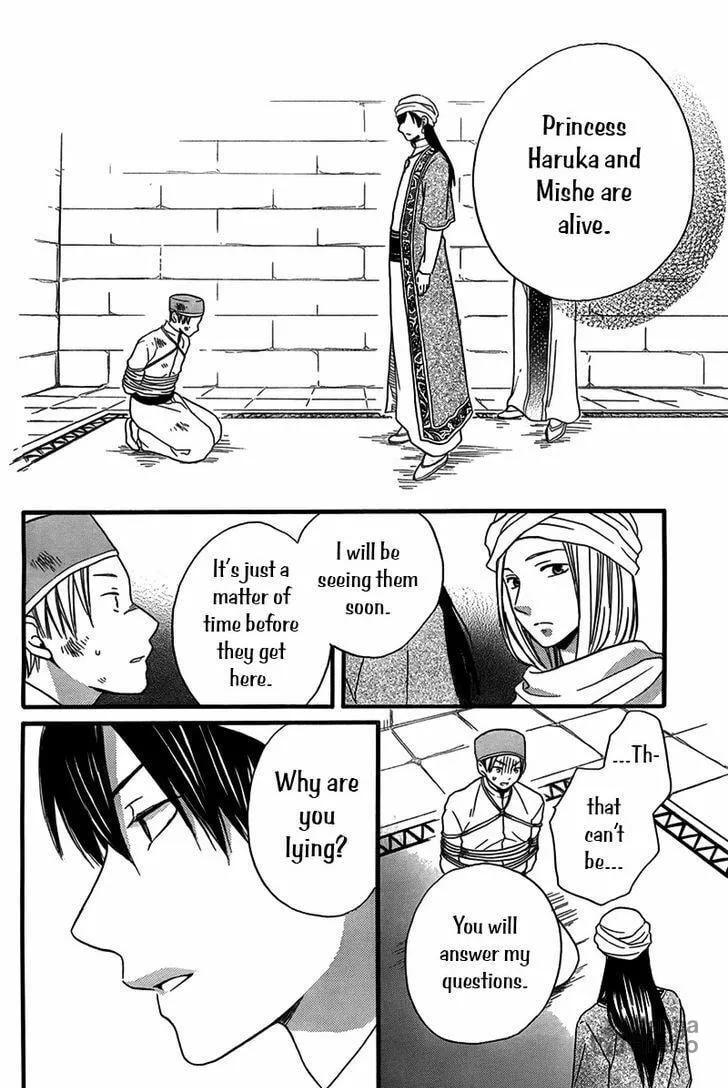 Read Harem in the desert chapter 24 image 17 on Lezhin