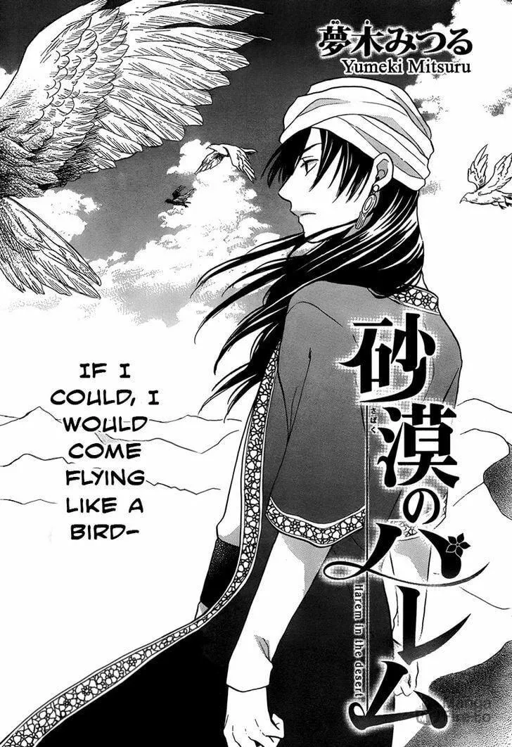 Read Harem in the desert chapter 24 image 2 on Lezhin