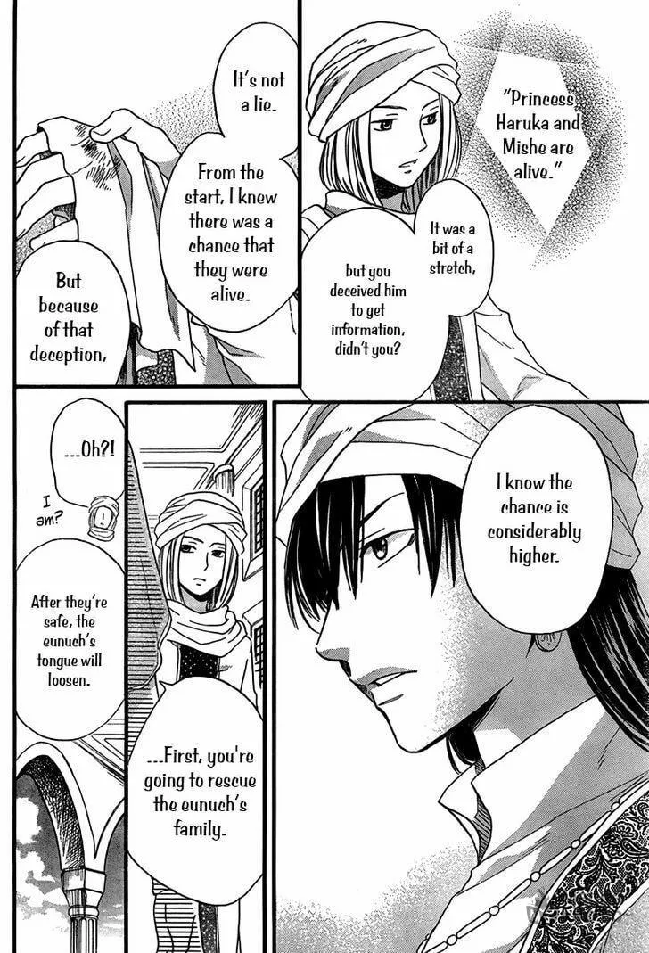 Read Harem in the desert chapter 24 image 23 on Lezhin