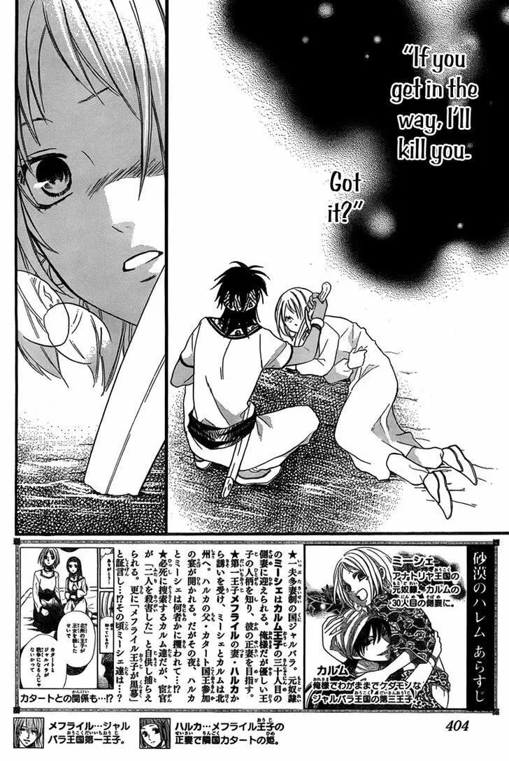 Read Harem in the desert chapter 24 image 3 on Lezhin