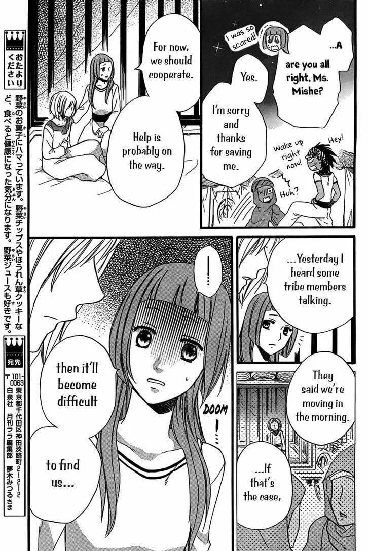 Read Harem in the desert chapter 24 image 6 on Lezhin