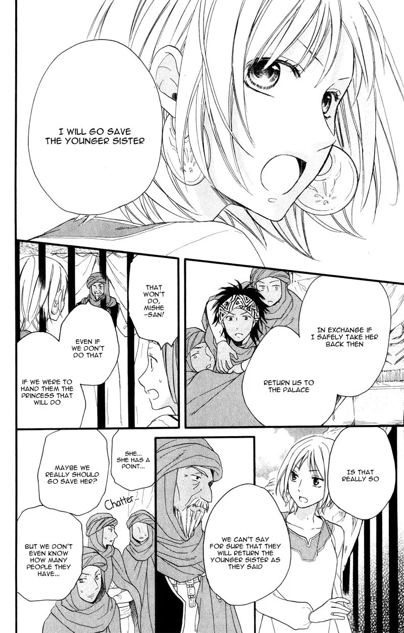 Read Harem in the desert chapter 25 image 16 on Lezhin
