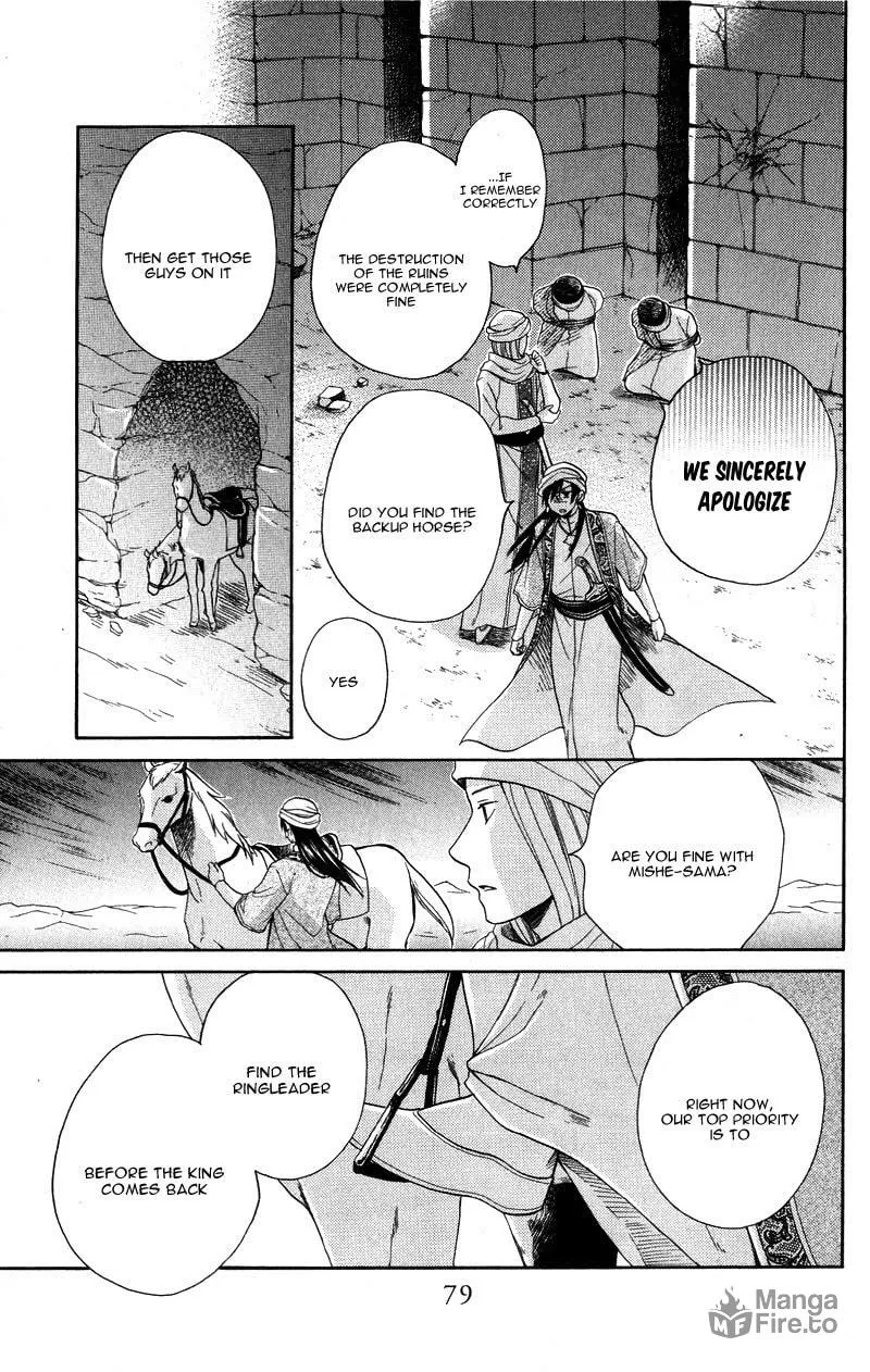 Read Harem in the desert chapter 26 image 8 on Lezhin