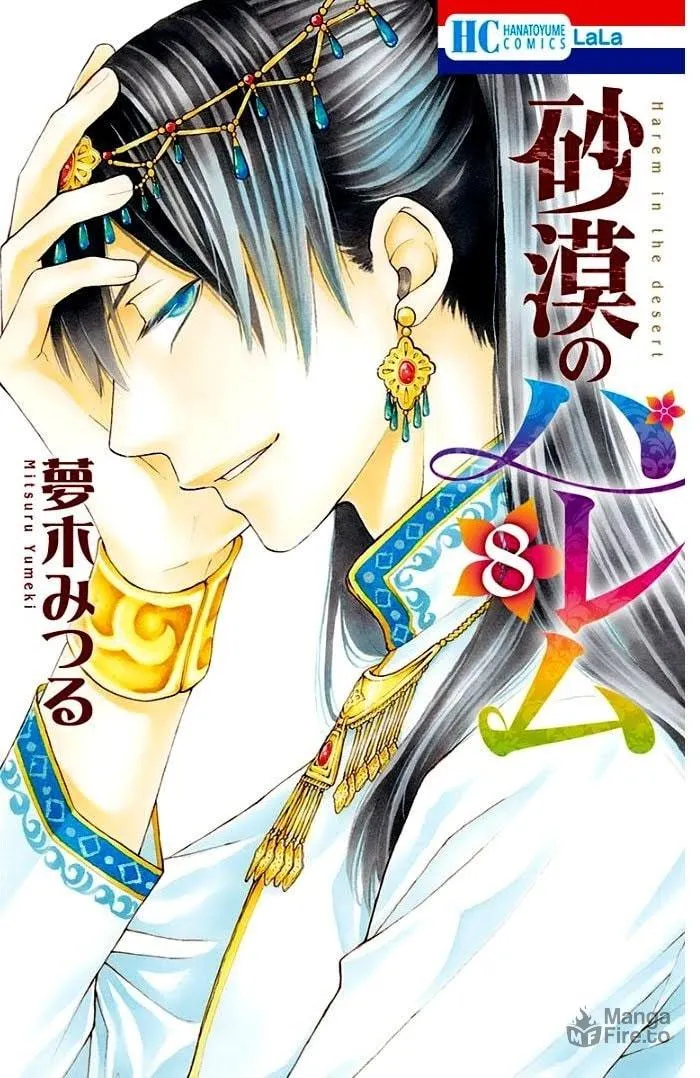 Read Harem in the desert chapter 29 image 4 on Lezhin