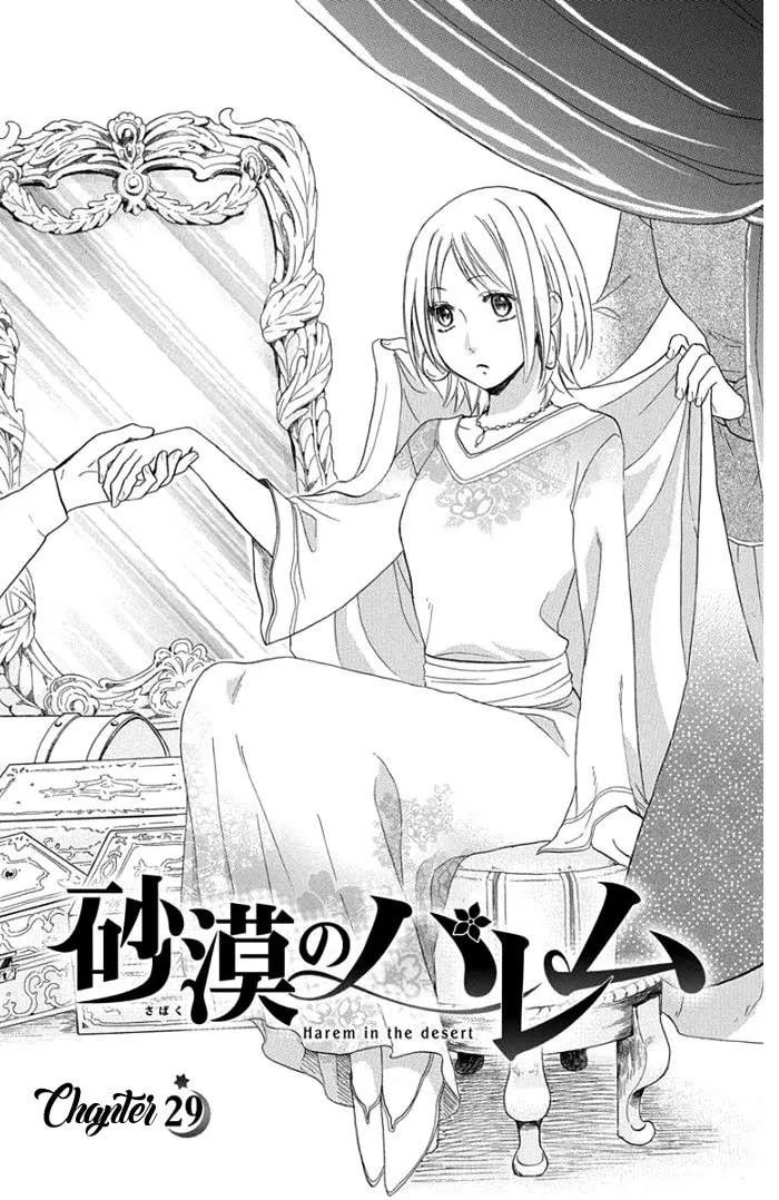 Read Harem in the desert chapter 29 image 7 on Lezhin