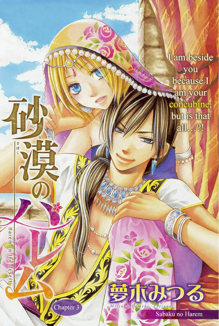 Read Harem in the desert chapter 3 image 1 on Lezhin
