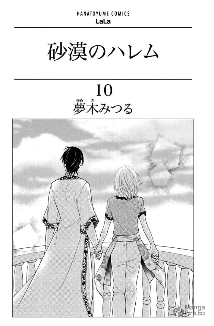Read Harem in the desert chapter 38 image 5 on Lezhin