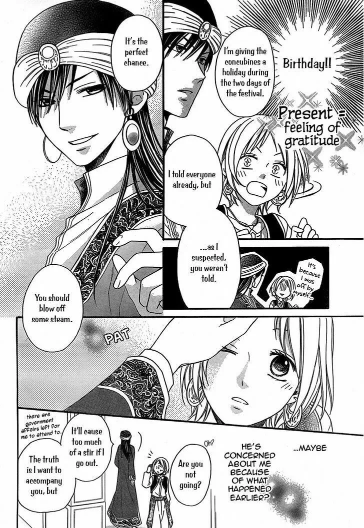Read Harem in the desert chapter 4.5 image 10 on Lezhin