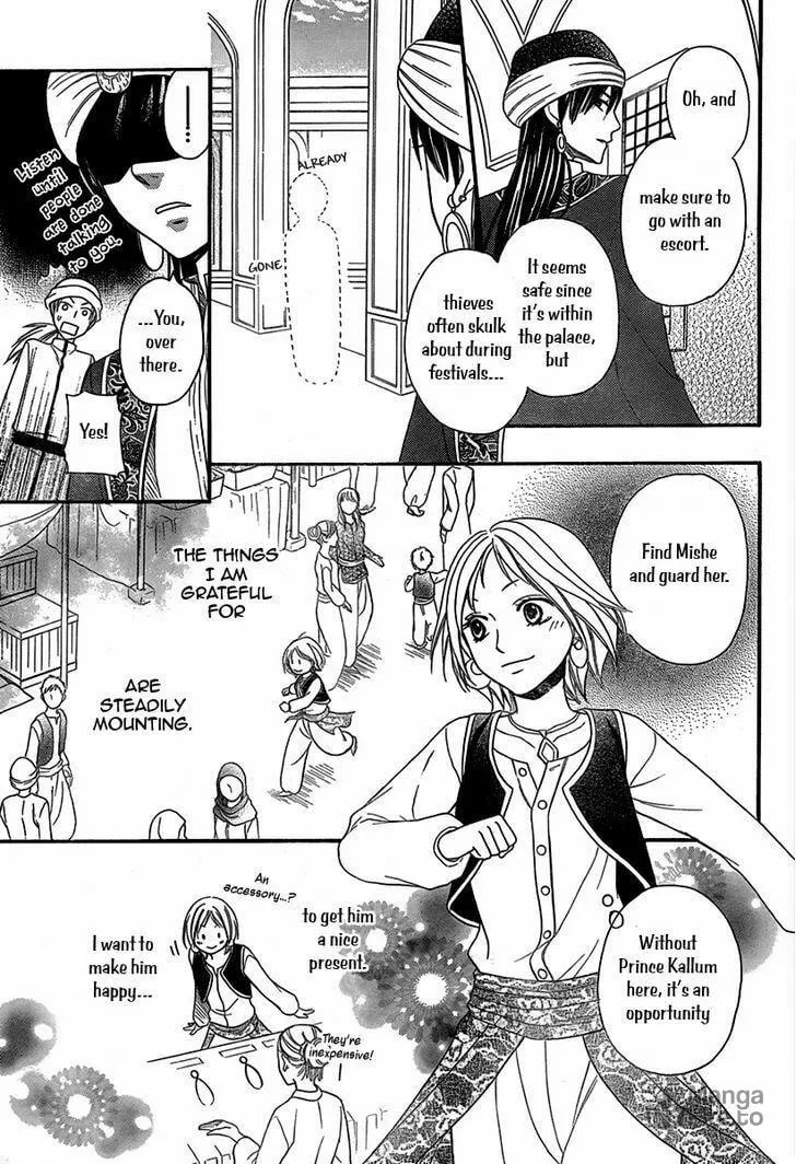 Read Harem in the desert chapter 4.5 image 11 on Lezhin