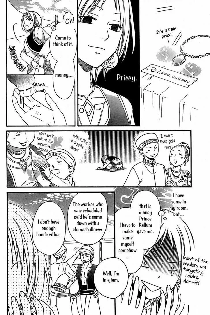 Read Harem in the desert chapter 4.5 image 12 on Lezhin