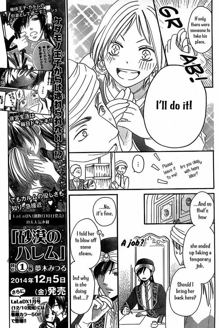 Read Harem in the desert chapter 4.5 image 13 on Lezhin