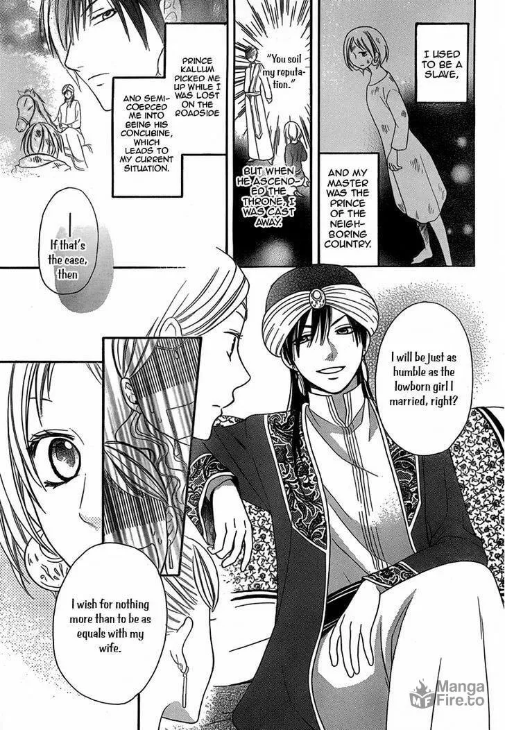 Read Harem in the desert chapter 4.5 image 5 on Lezhin