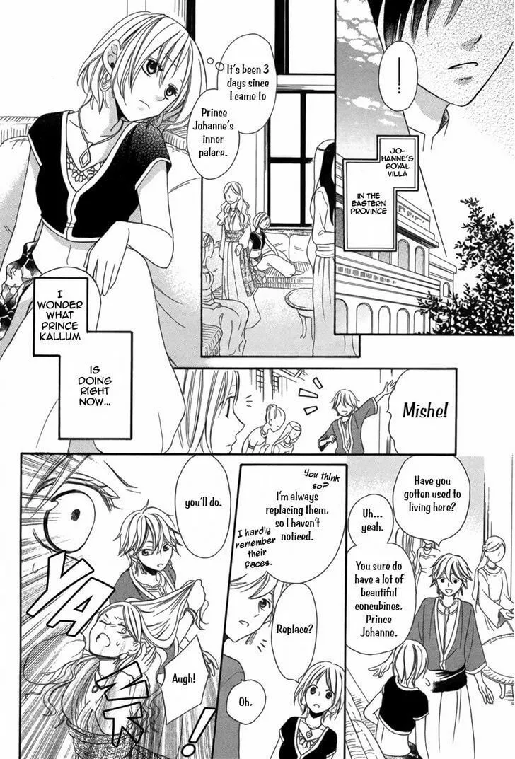 Read Harem in the desert chapter 4 image 10 on Lezhin