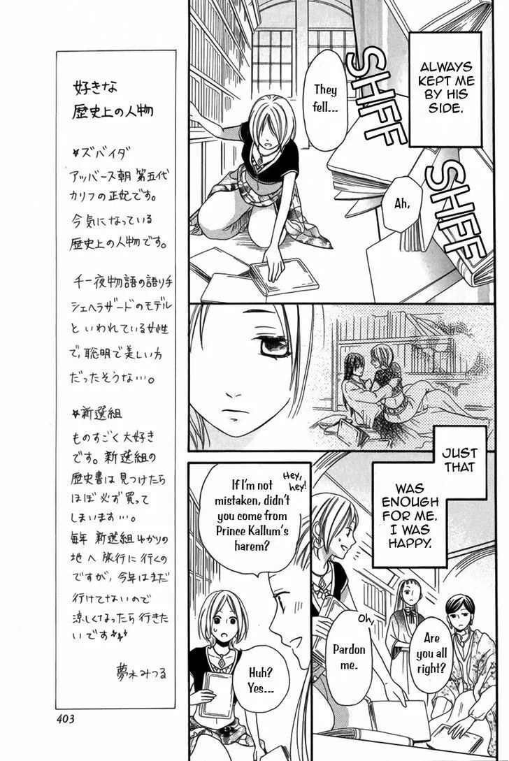 Read Harem in the desert chapter 4 image 13 on Lezhin