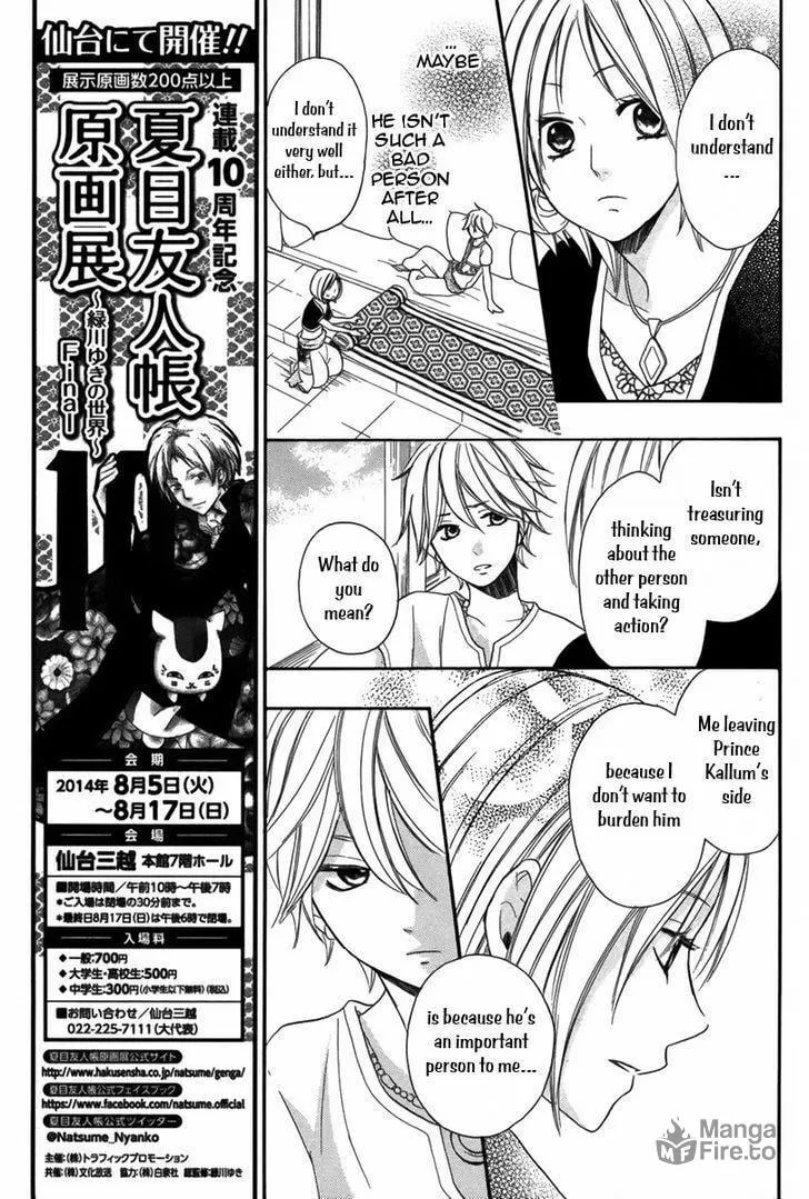 Read Harem in the desert chapter 4 image 19 on Lezhin