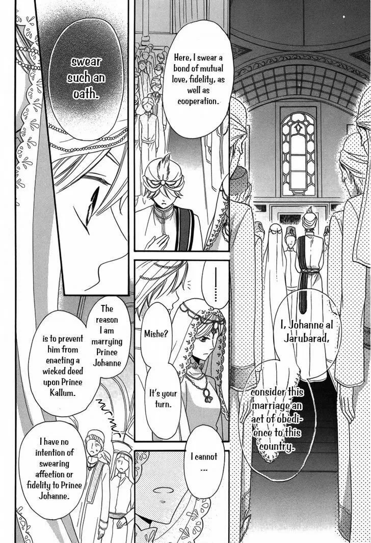 Read Harem in the desert chapter 4 image 30 on Lezhin