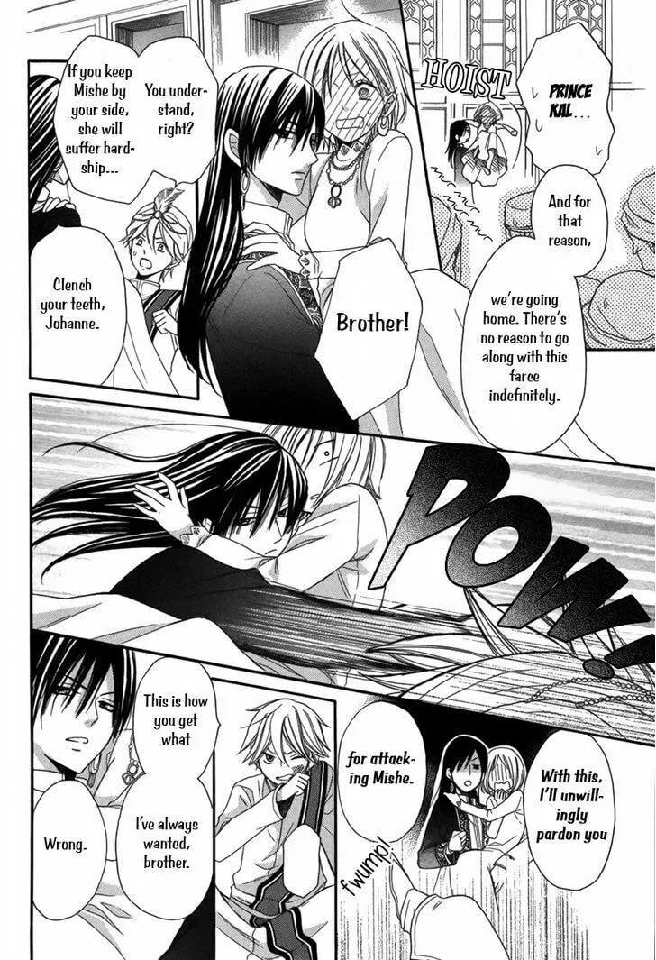 Read Harem in the desert chapter 4 image 33 on Lezhin