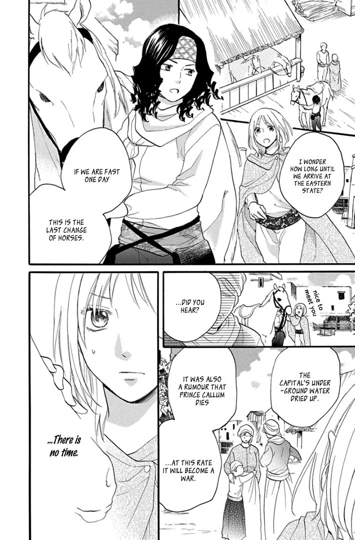 Read Harem in the desert chapter 40 image 15 on Lezhin