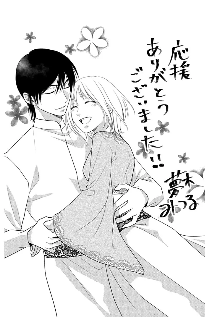 Read Harem in the desert chapter 41 image 63 on Lezhin