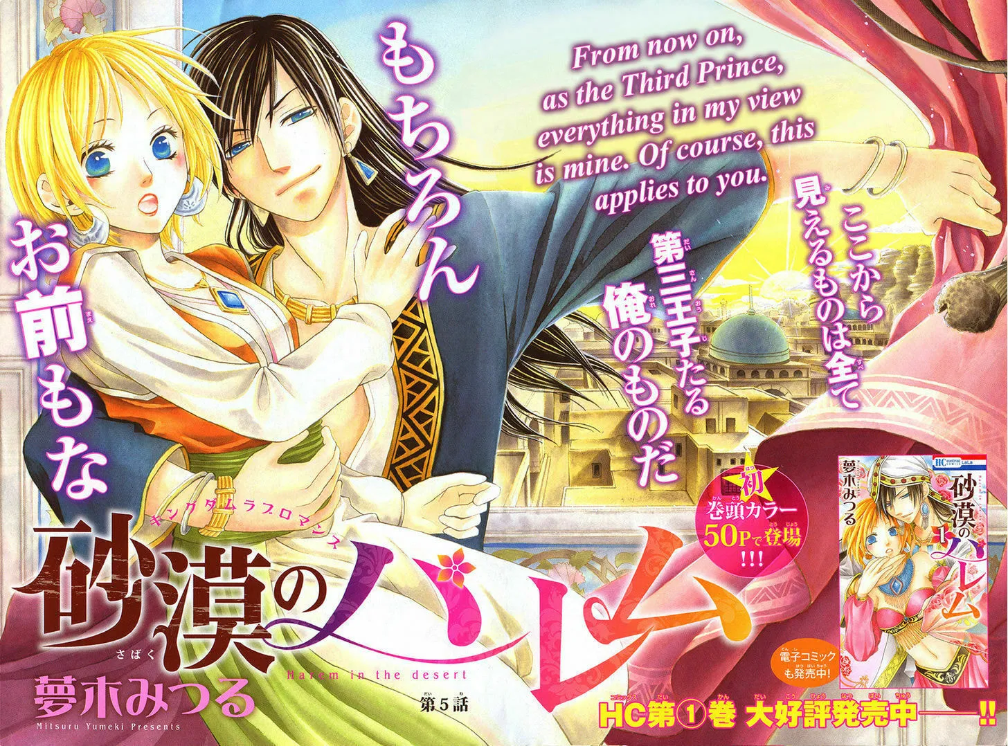 Read Harem in the desert chapter 5 image 1 on Lezhin