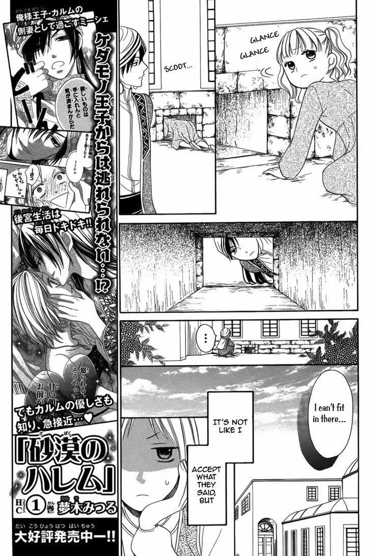 Read Harem in the desert chapter 5 image 21 on Lezhin