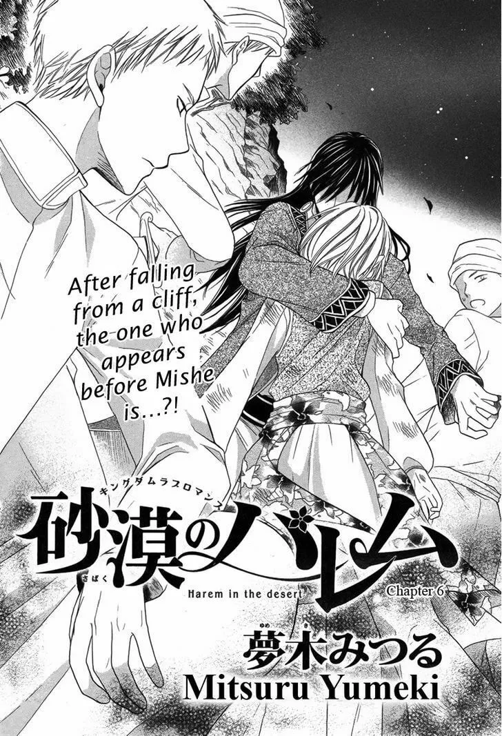 Read Harem in the desert chapter 6 image 1 on Lezhin
