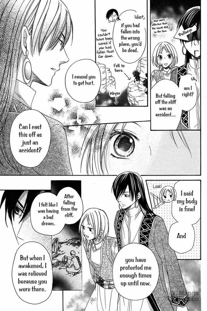 Read Harem in the desert chapter 6 image 14 on Lezhin