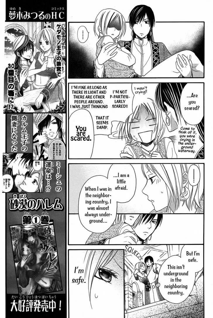 Read Harem in the desert chapter 6 image 16 on Lezhin