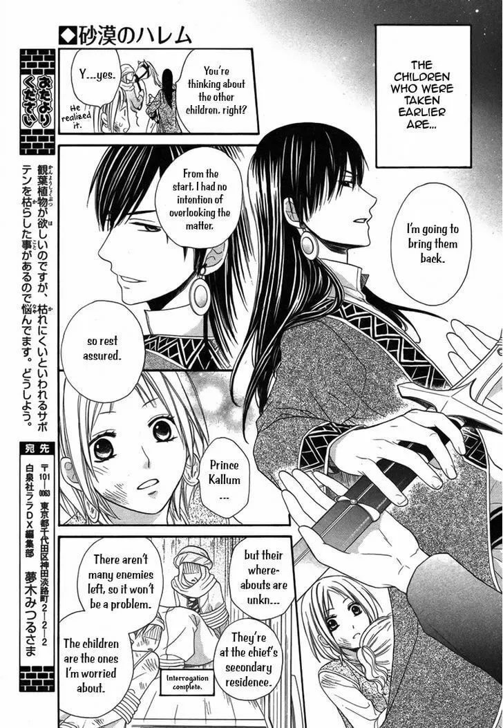 Read Harem in the desert chapter 6 image 6 on Lezhin