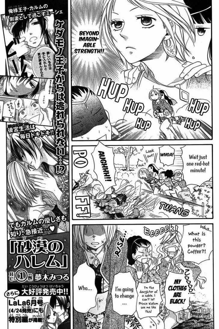 Read Harem in the desert chapter 7 image 11 on Lezhin