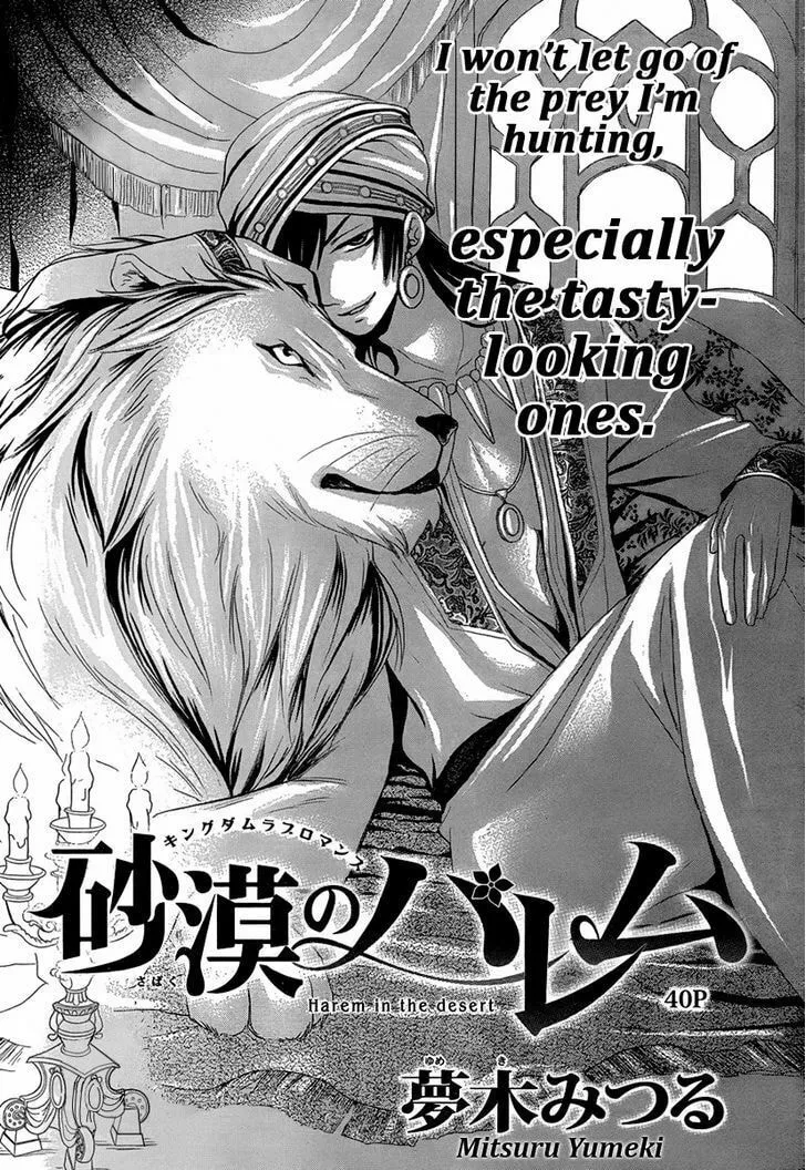 Read Harem in the desert chapter 8.5 image 1 on Lezhin