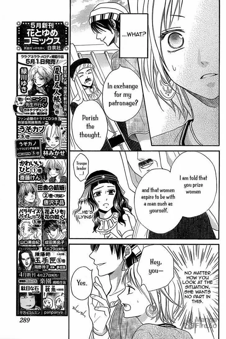 Read Harem in the desert chapter 8.5 image 9 on Lezhin