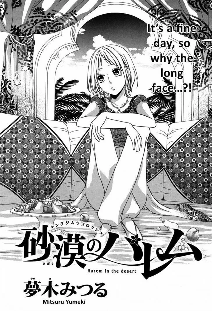 Read Harem in the desert chapter 8 image 1 on Lezhin