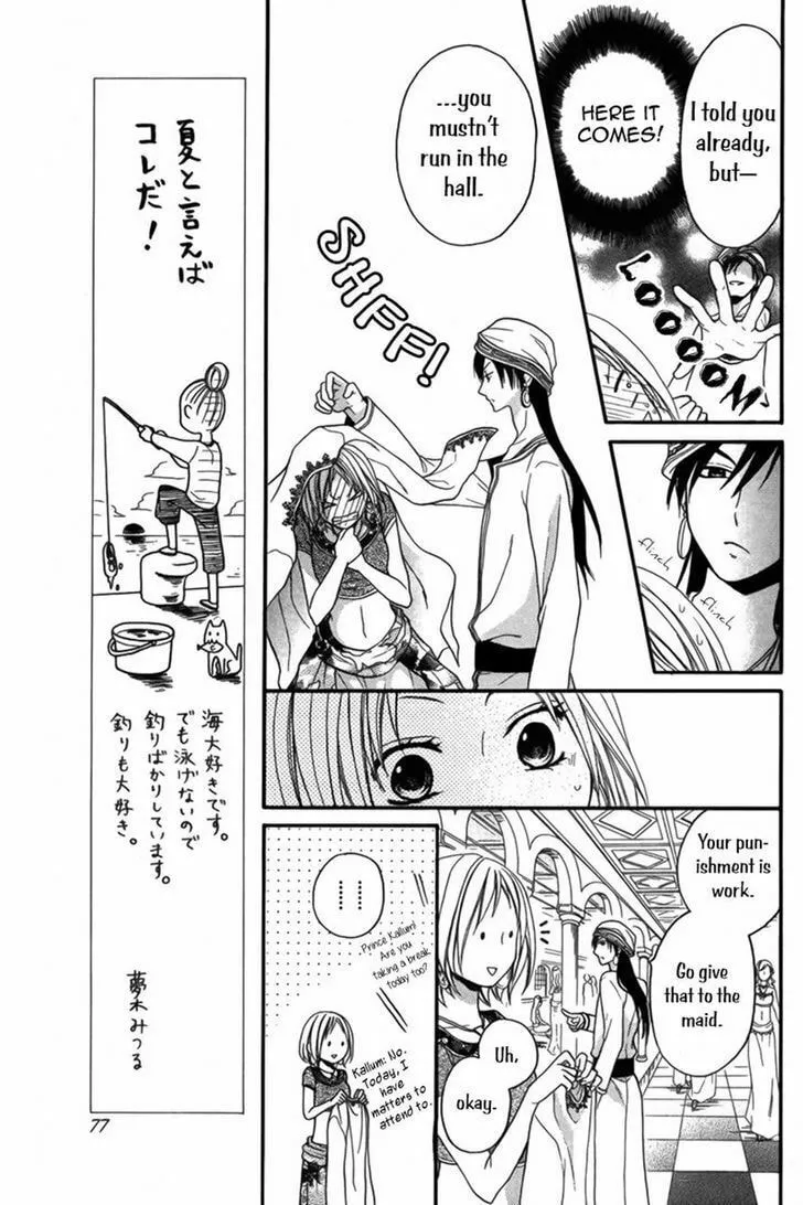 Read Harem in the desert chapter 8 image 7 on Lezhin