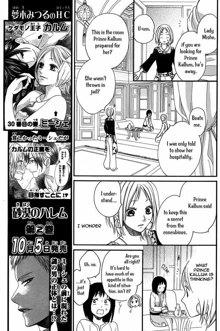 Read Harem in the desert chapter 9 image 13 on Lezhin