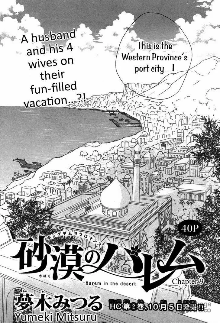 Read Harem in the desert chapter 9 image 2 on Lezhin